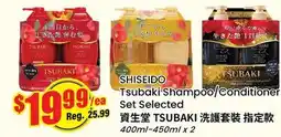 Terra Foodmart SHISEIDO Tsubaki Shampoo/Conditioner Set Selected offer