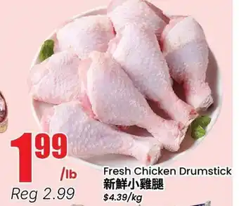 Terra Foodmart Fresh Chicken Drumstick offer