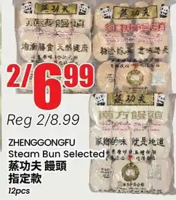 Terra Foodmart ZHENGGONGFU Steam Bun Selected offer