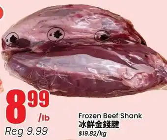 Terra Foodmart Frozen Beef Shank offer