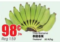 Terra Foodmart Thai Banana offer