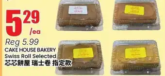 Terra Foodmart CAKE HOUSE BAKERY Swiss Roll Selected offer