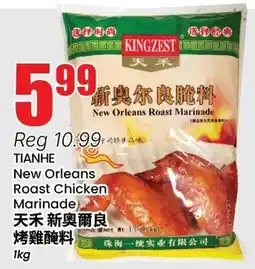 Terra Foodmart TIANHE New Orleans Roast Chicken Marinade offer