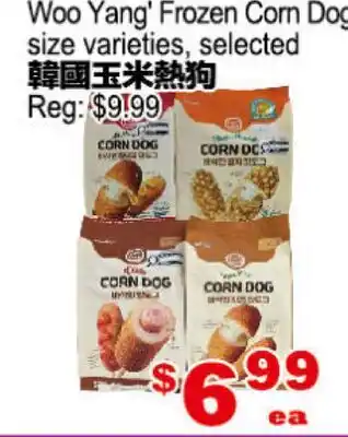 Yuan Ming Supermarket Woo Yang' Frozen Corn Dog offer