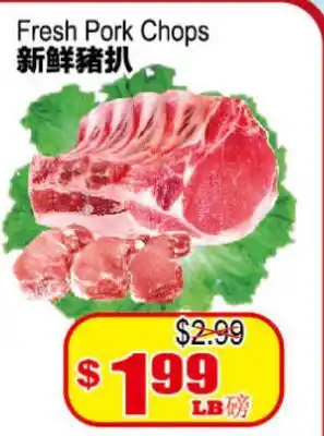 Yuan Ming Supermarket Fresh Pork Chops offer