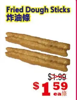 Yuan Ming Supermarket Fried Dough Sticks offer
