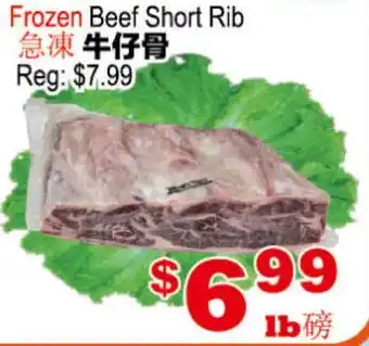 Yuan Ming Supermarket Frozen Beef Short Rib offer