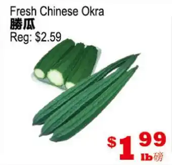 Yuan Ming Supermarket Fresh Chinese Okra offer