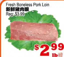 Yuan Ming Supermarket Fresh Boneless Pork Loin offer