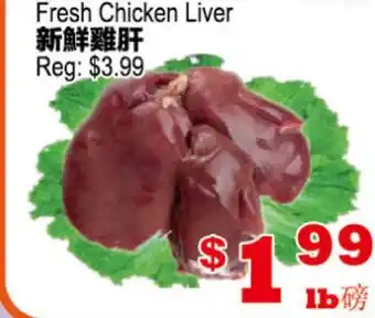 Yuan Ming Supermarket Fresh Chicken Liver offer