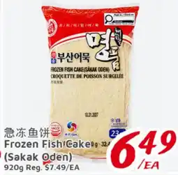 United Supermarket Frozen Fish Cake offer