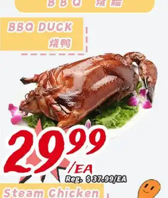 United Supermarket BBQ DUCK offer