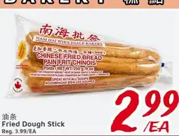 United Supermarket Fried Dough Stick offer