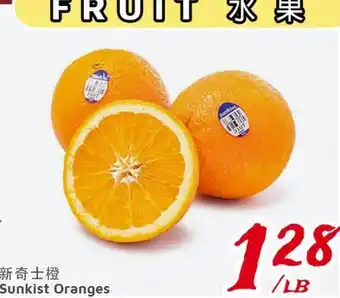 United Supermarket Sunkist Oranges offer