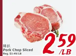 United Supermarket Pork Chop Sliced offer