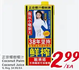 United Supermarket Coconut Palm Coconut Juice offer