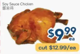 Oceans Fresh Food Market Soy Sauce Chicken offer