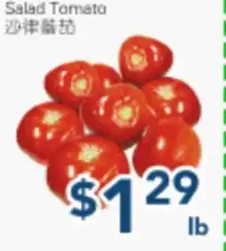 Oceans Fresh Food Market Salad Tomato offer