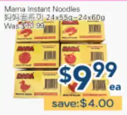 Oceans Fresh Food Market Mama Instant Noodles offer