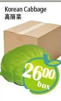 Food Depot Supermarket Korean Cabbage offer