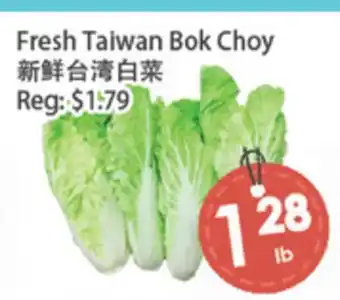 Fresh Palace Supermarket Fresh Taiwan Bok Choy offer
