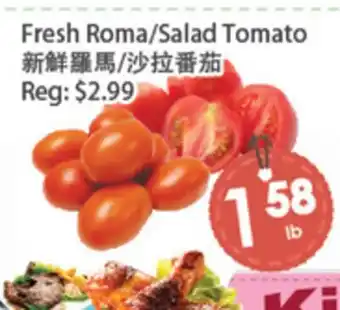 Fresh Palace Supermarket Fresh Roma/Salad Tomato offer
