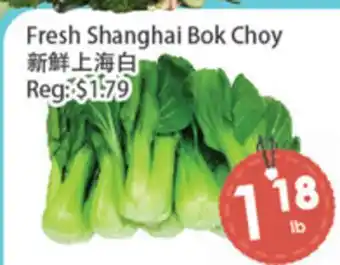 Fresh Palace Supermarket Fresh Shanghai Bok Choy offer