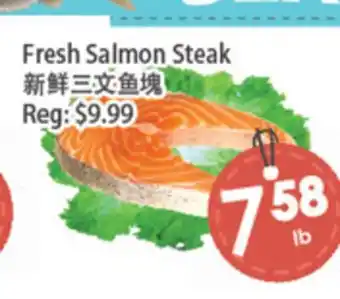 Fresh Palace Supermarket Fresh Salmon Steak offer