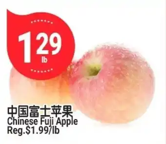 SunFood Supermarket Chinese Fuji Apple offer