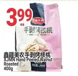 SunFood Supermarket XJMN Hand Peeled Walnut Roasted offer