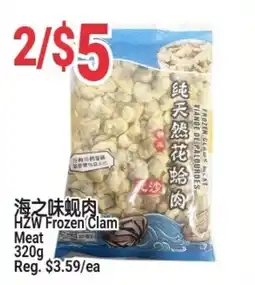 SunFood Supermarket HZW Frozen Clam meat offer