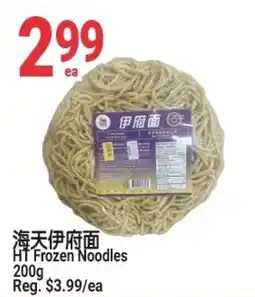 SunFood Supermarket HT Frozen Noodles offer
