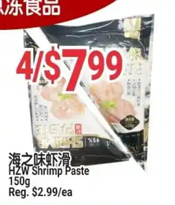 SunFood Supermarket HZW Shrimp Paste offer