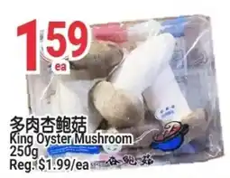 SunFood Supermarket King Oyster Mushroom offer