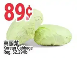 SunFood Supermarket Korean Cabbage offer