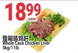 SunFood Supermarket Whole Case Chicken Liver offer