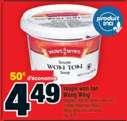Super C soupe won ton WongWing | Wong Wing won ton soup offer