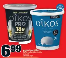 Super C yogourt grec Oikos | Oîkos greek yogurt offer