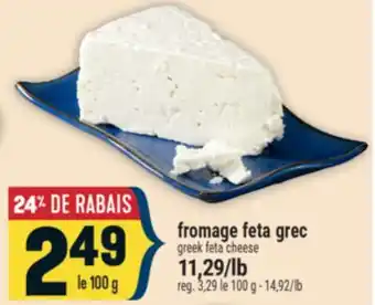Marché Adonis fromage feta grec | greek feta cheese offer