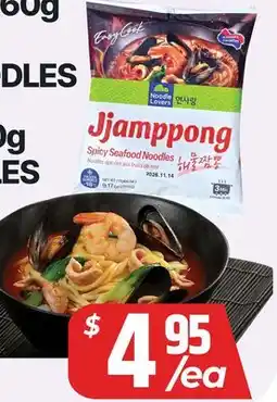 PAT Mart Jjamppong Spicy Seafood Noodles offer