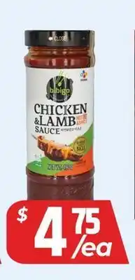 PAT Mart CHICKEN & LAMB SAUCE offer