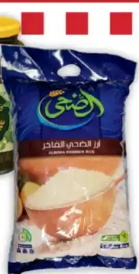 Marché Adonis Aldoha premium rice offer