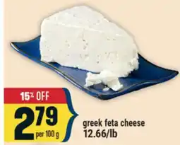 Marché Adonis greek feta cheese offer