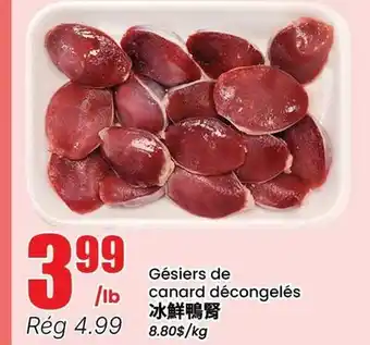 Btrust Supermarket Gésiers de canard décongelés offer
