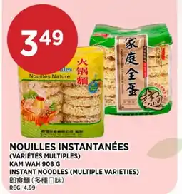 Kim Phat KAM WAH INSTANT NOODLES (MULTIPLE VARIETIES) offer