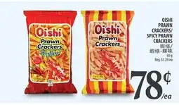 Al Premium Food Mart OISHI PRawn Crackers/SPICY PRawn CrackERS offer