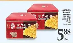 Al Premium Food Mart HONG KONG SEASONAL DELIGHTS EGG ROLL offer