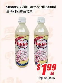 WinCo Food Mart Suntory Bikkle Lactobacilli offer