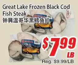 WinCo Food Mart Great Lake Frozen Black Cod Fish Steak offer