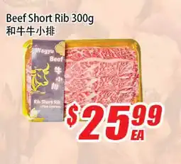 WinCo Food Mart Beef Short Rib offer